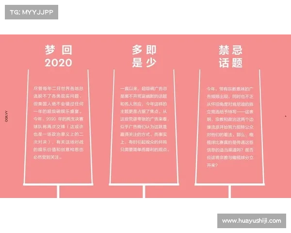 超级碗中场广告价格揭秘 30秒800万美元背后的营销策略与投放逻辑 超级碗中场广告价格揭秘 30秒800万美元背后的营销策略与投放逻辑
