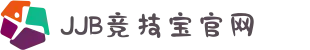 JJB竞技宝官网 - 亚洲电竞先驱