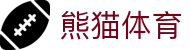 熊猫体育(中国)体育有限公司